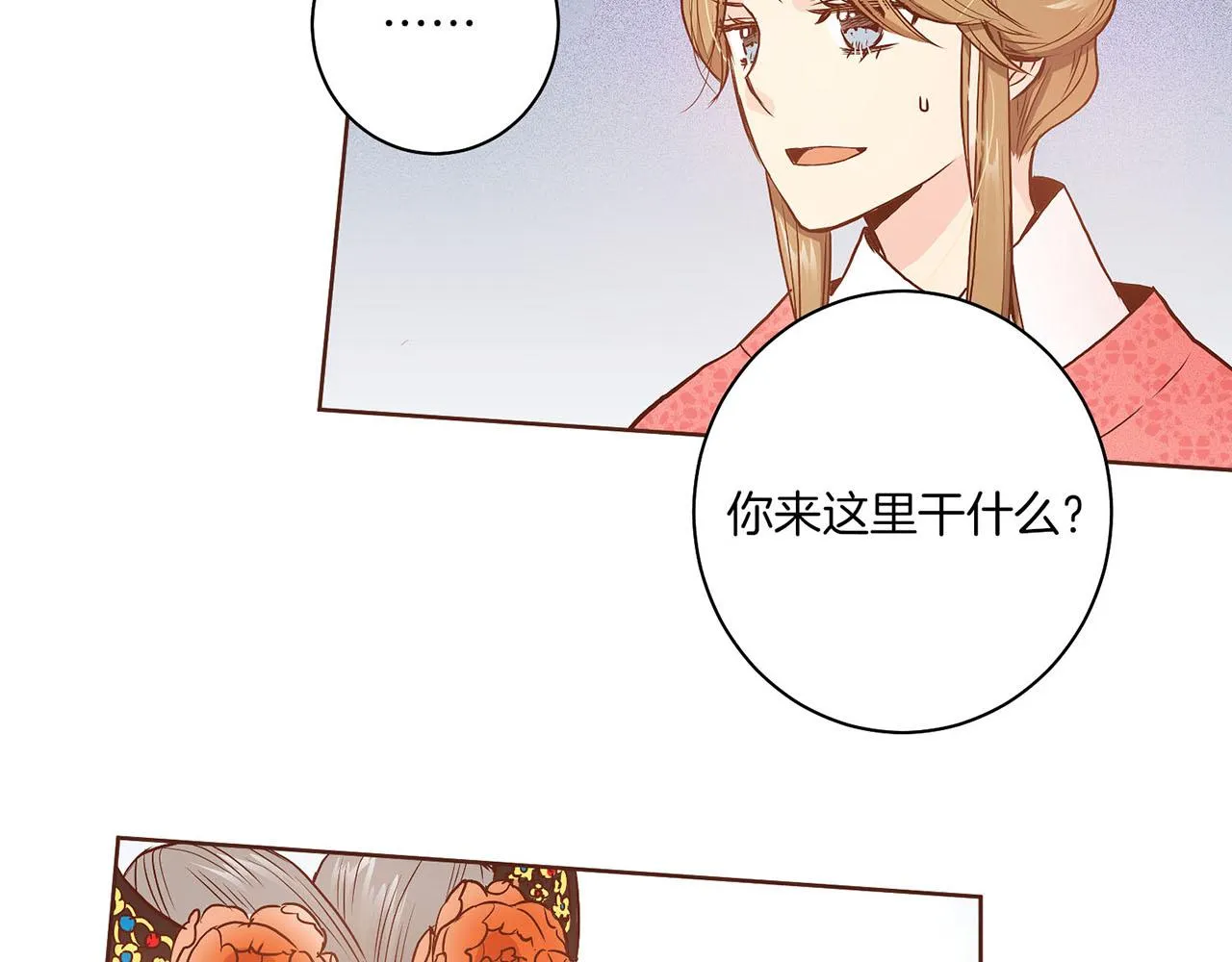 第28话 栽赃嫁祸 第67页