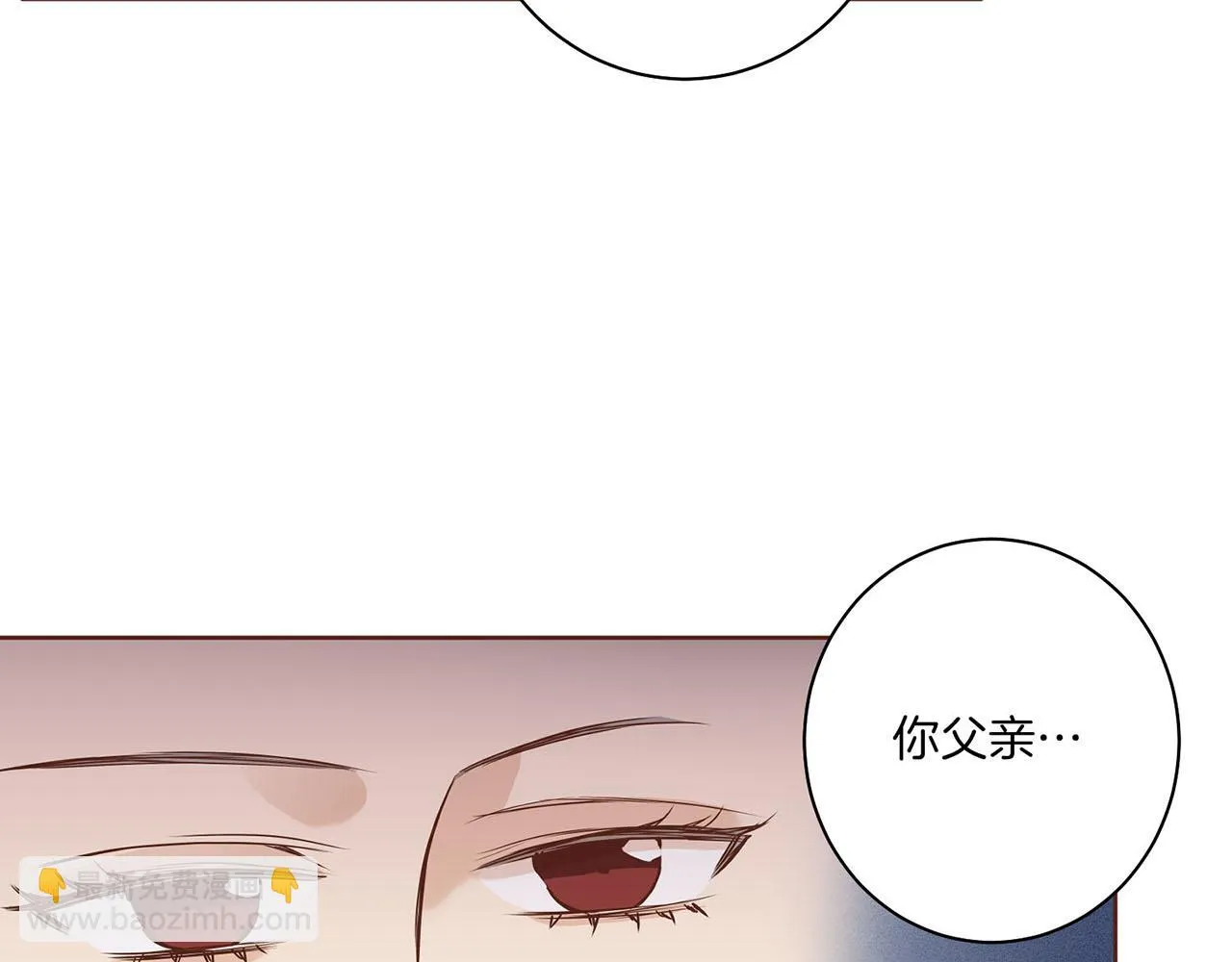 第28话 栽赃嫁祸 第69页