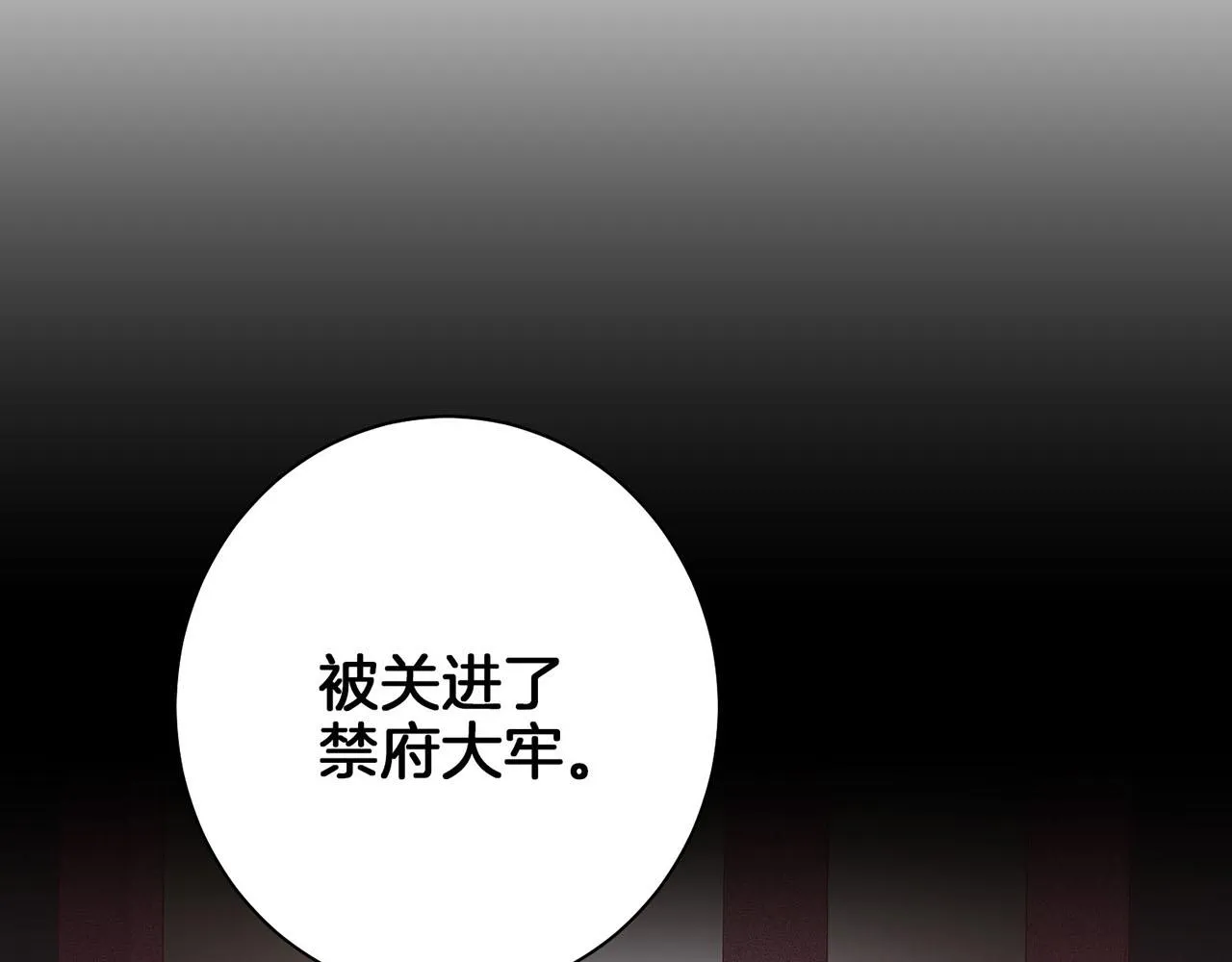 第28话 栽赃嫁祸 第71页