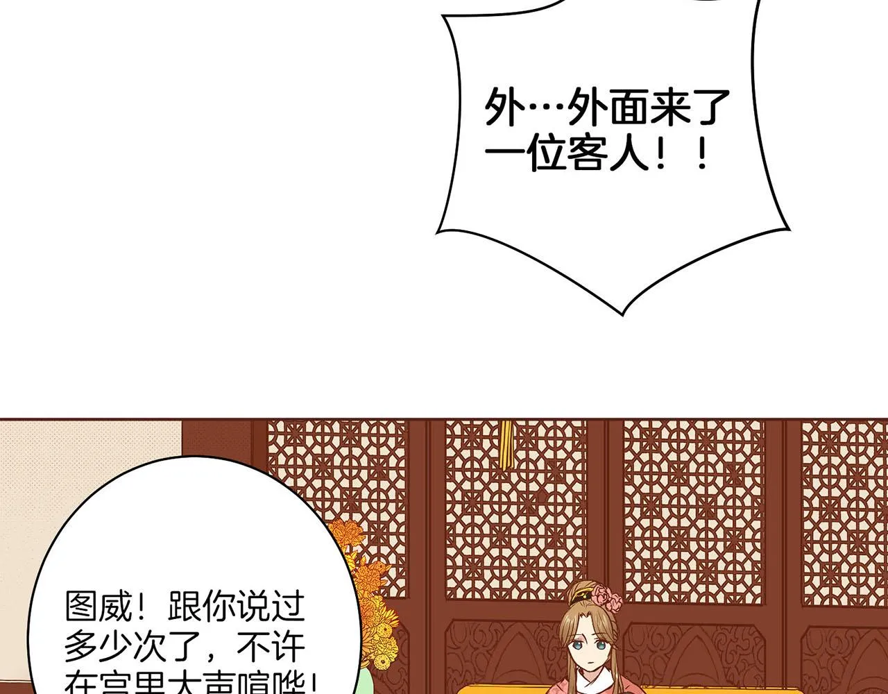 第25话 父女相见 第6页