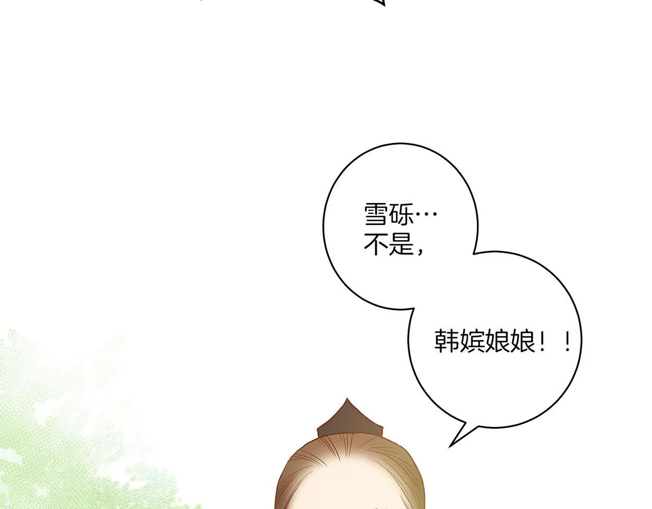第25话 父女相见 第14页