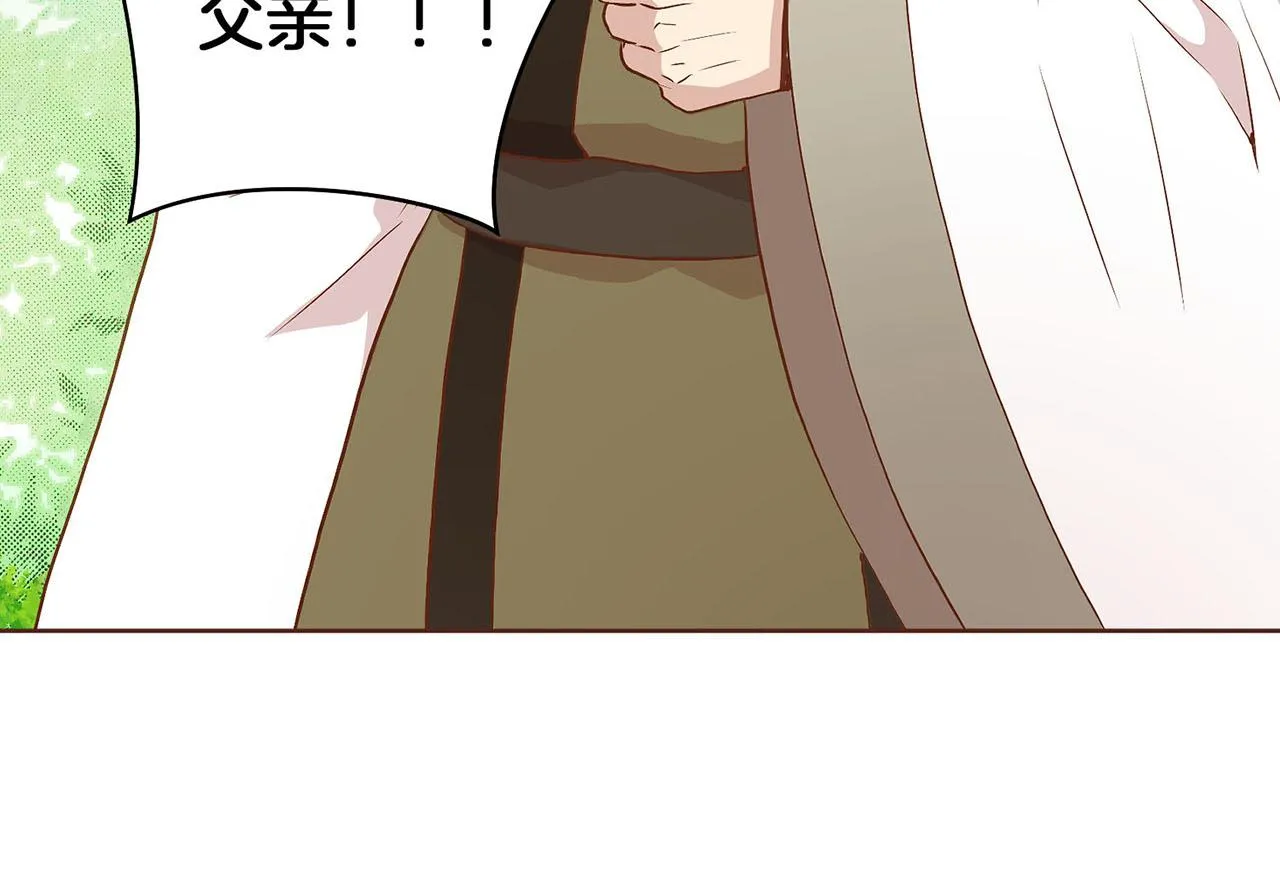 第25话 父女相见 第16页