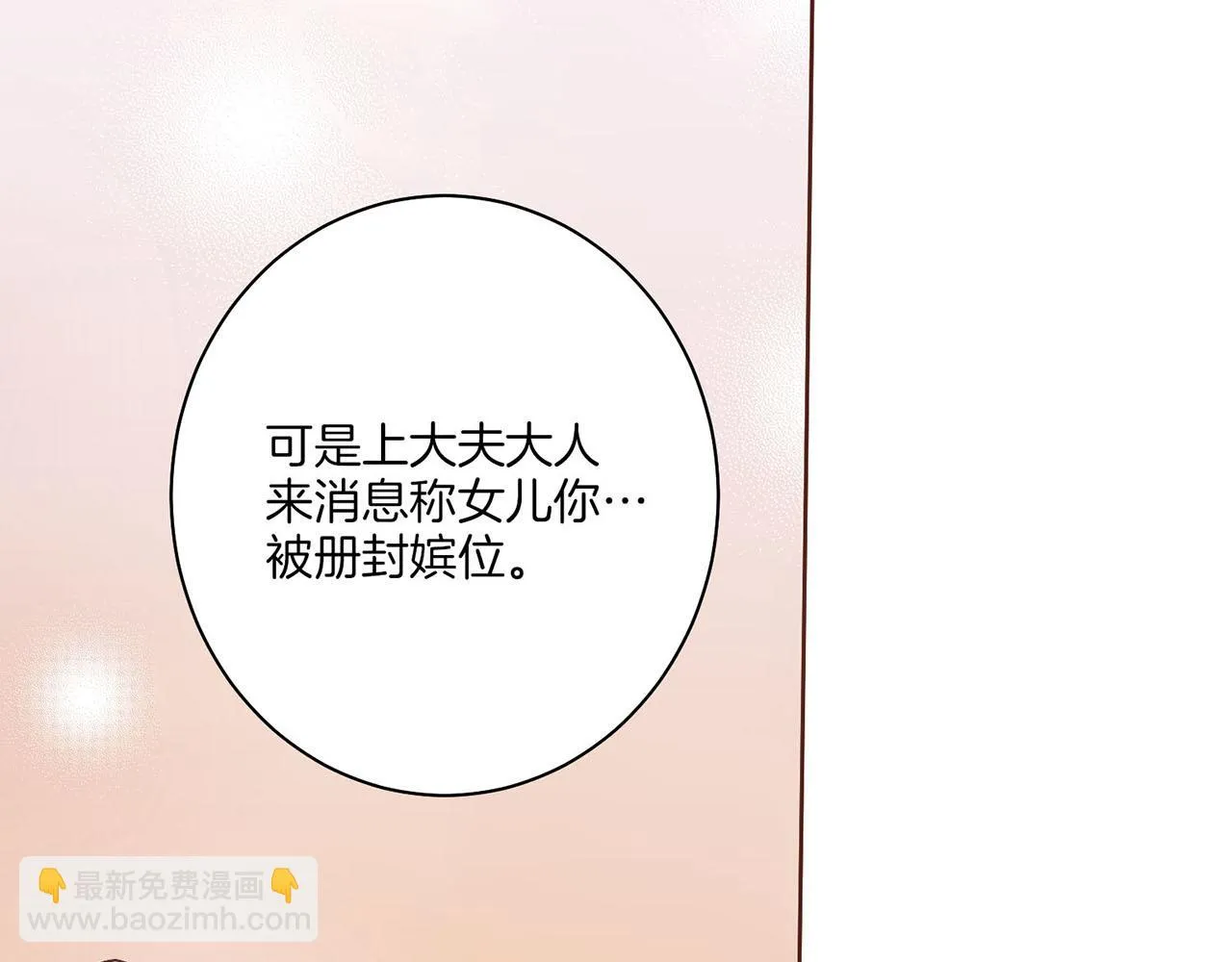 第25话 父女相见 第22页
