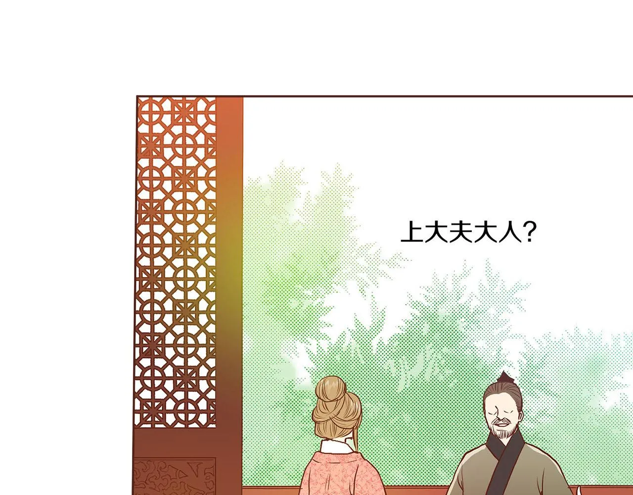 第25话 父女相见 第25页