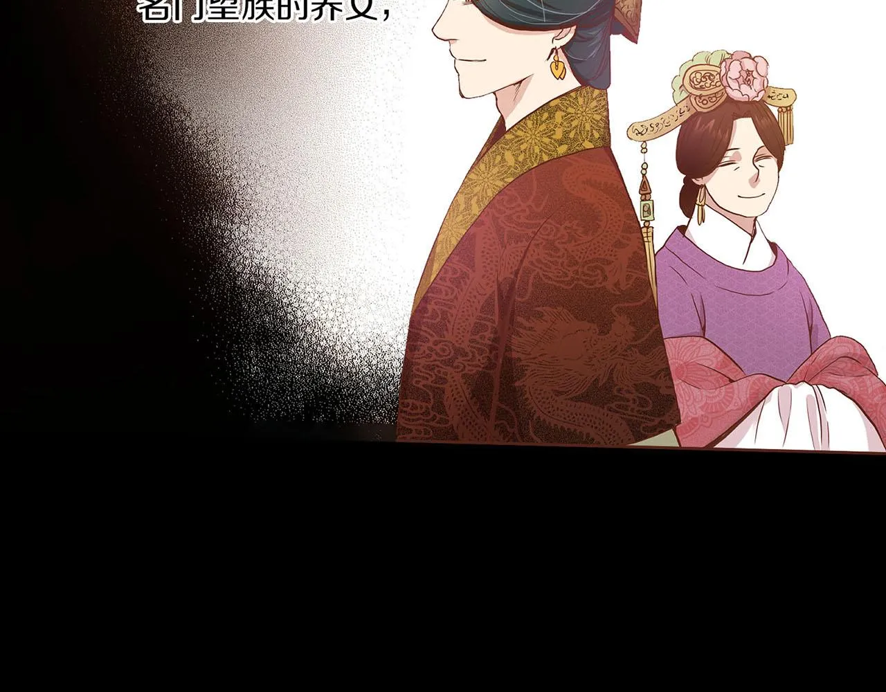 第25话 父女相见 第30页