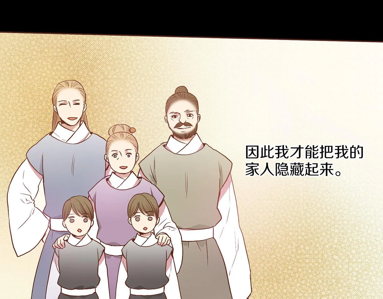 第25话 父女相见 第31页