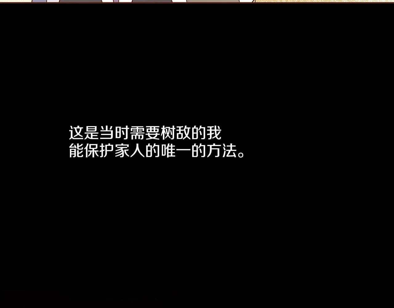 第25话 父女相见 第32页
