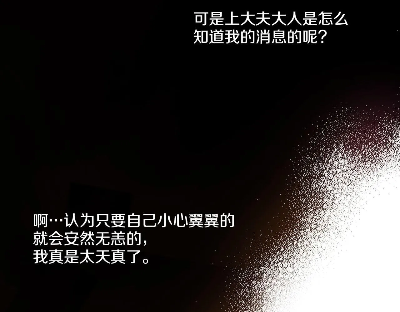 第25话 父女相见 第33页