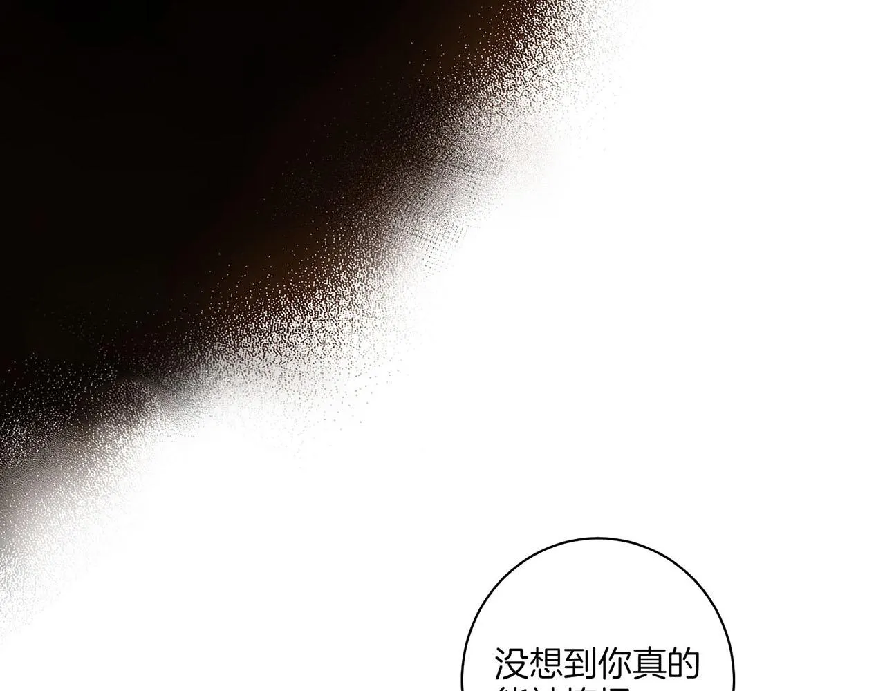第25话 父女相见 第34页