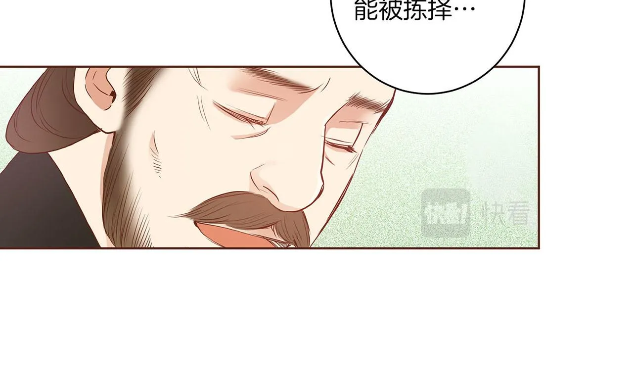 第25话 父女相见 第35页