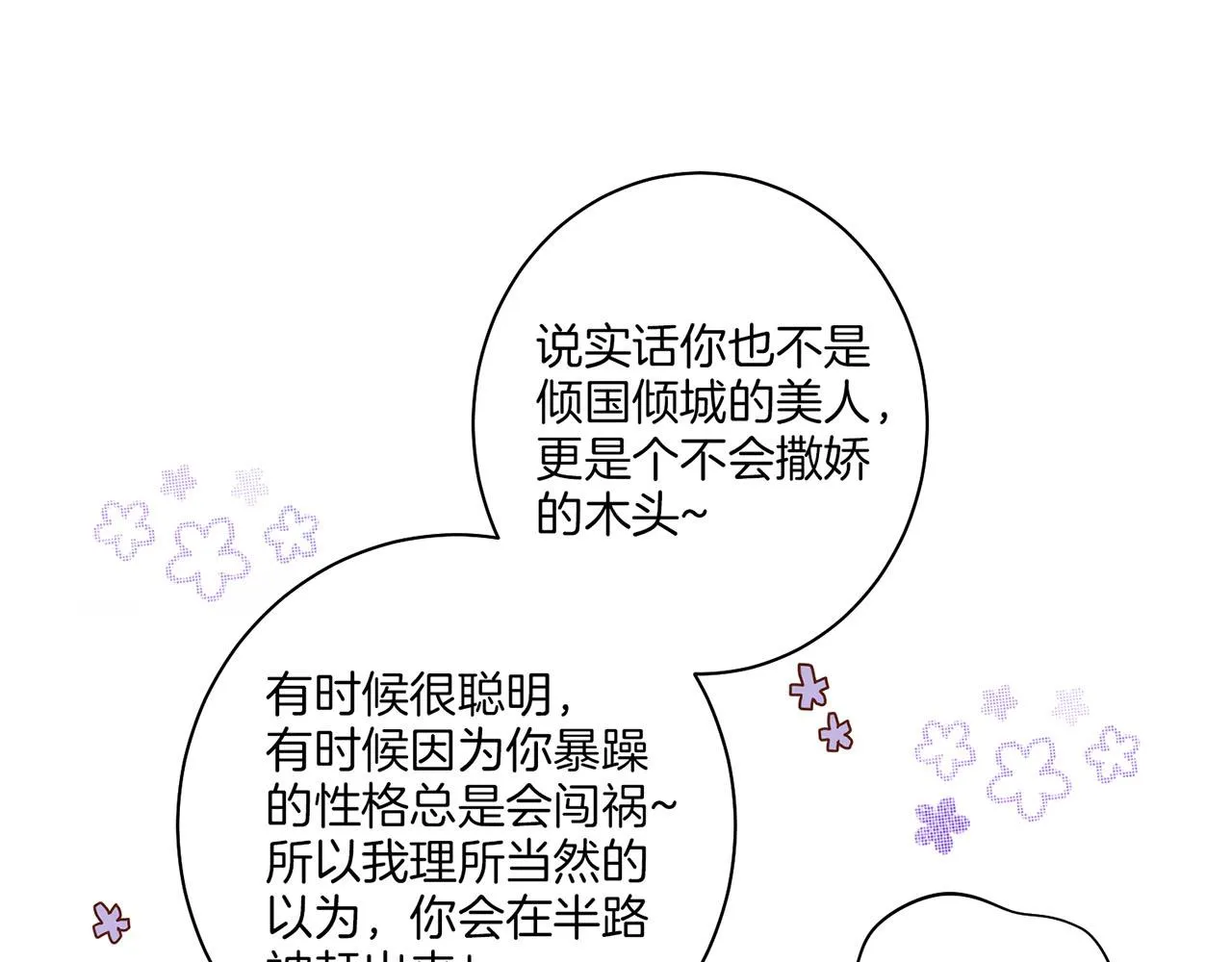 第25话 父女相见 第36页