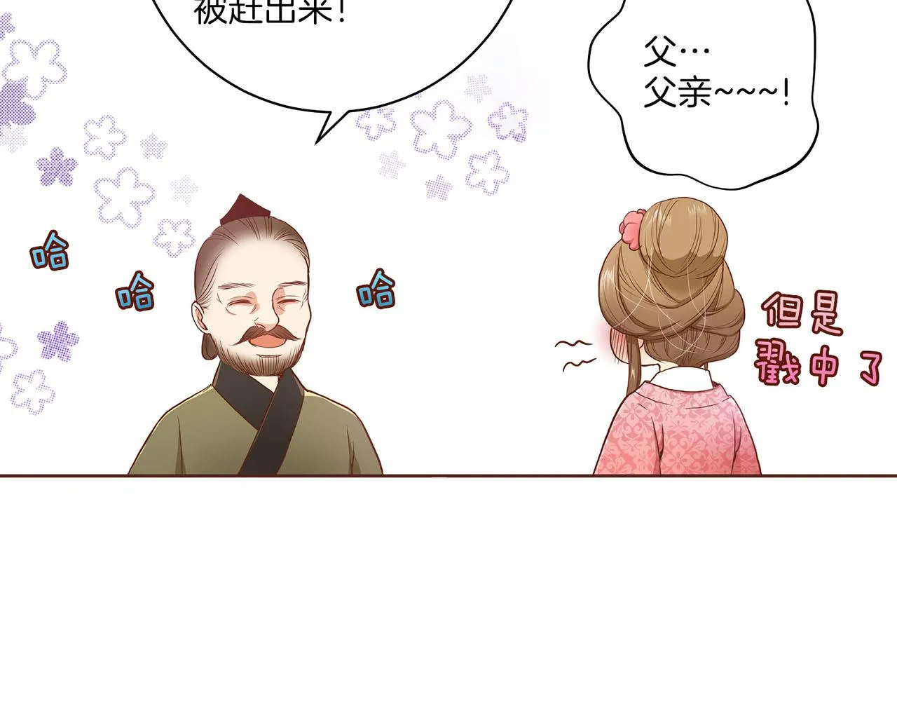 第25话 父女相见 第37页
