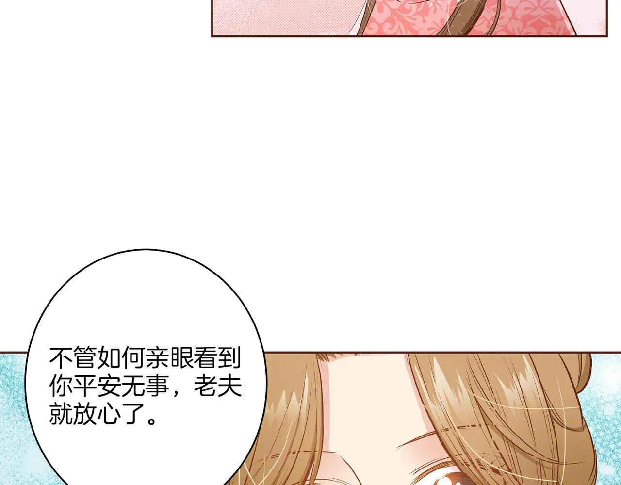 第25话 父女相见 第40页