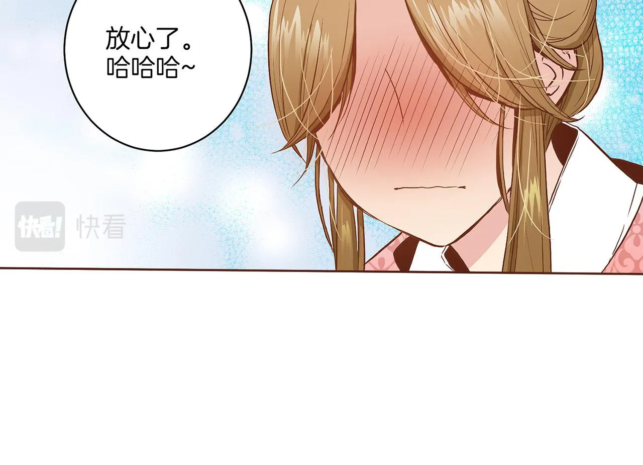 第25话 父女相见 第42页