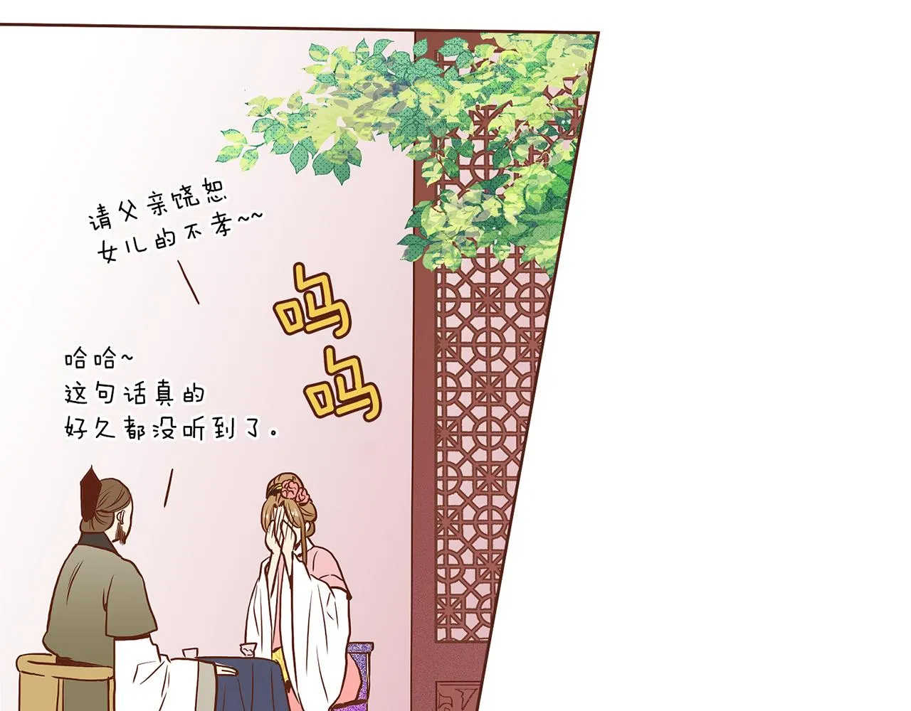 第25话 父女相见 第43页