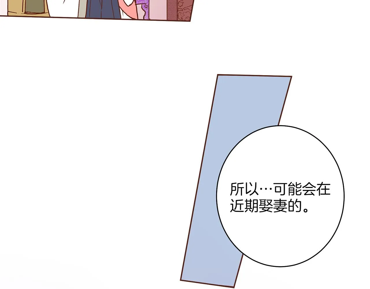 第25话 父女相见 第44页