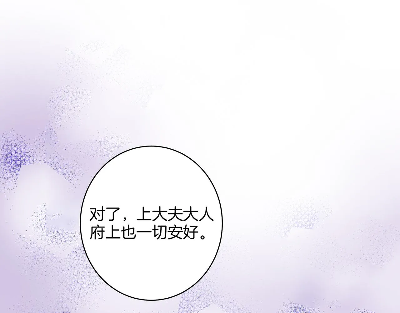 第25话 父女相见 第45页