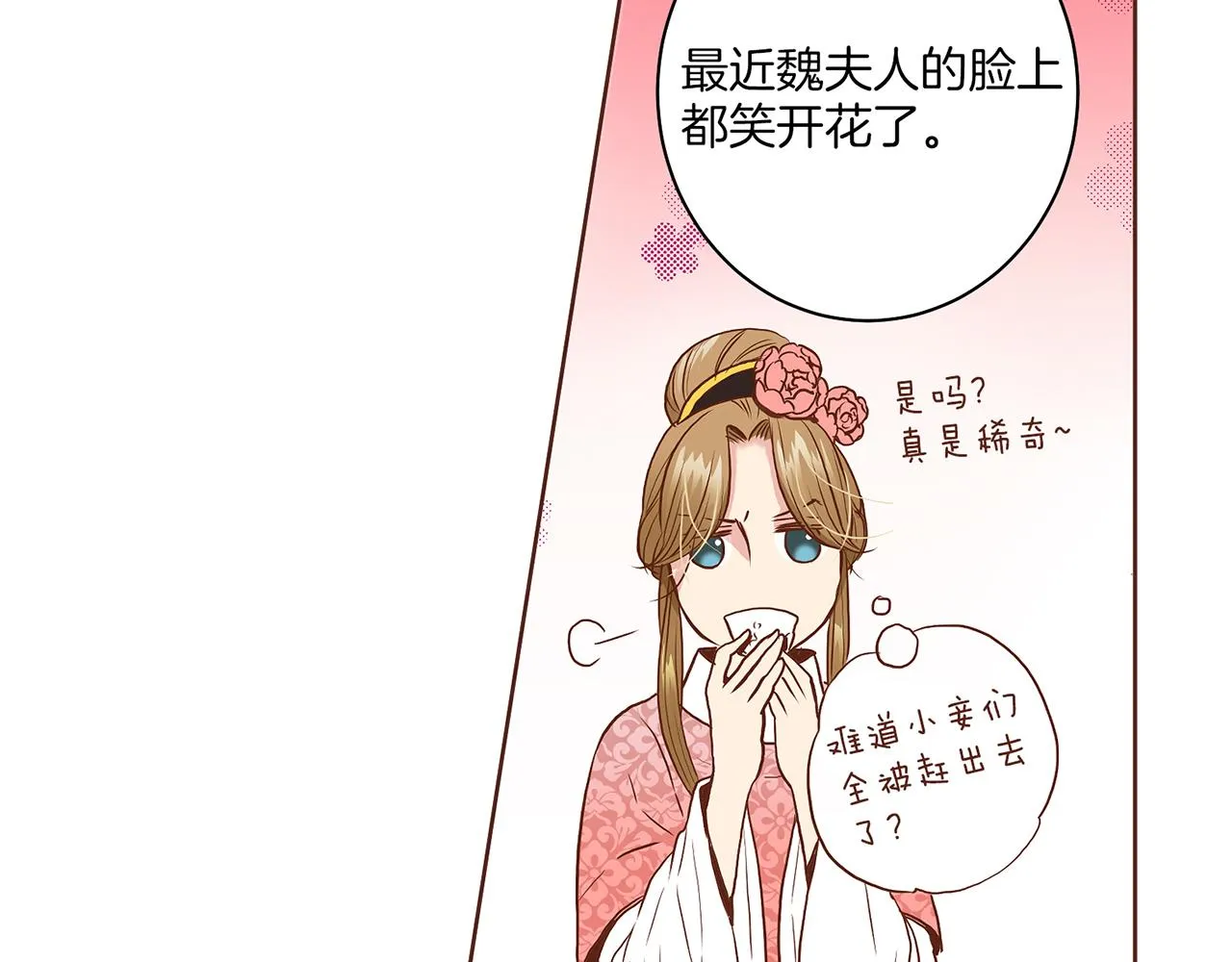 第25话 父女相见 第47页
