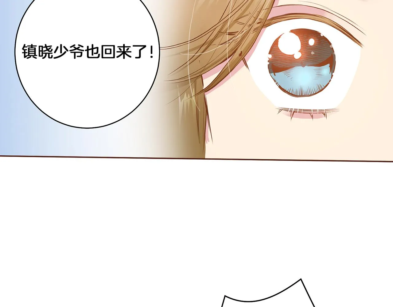 第25话 父女相见 第49页