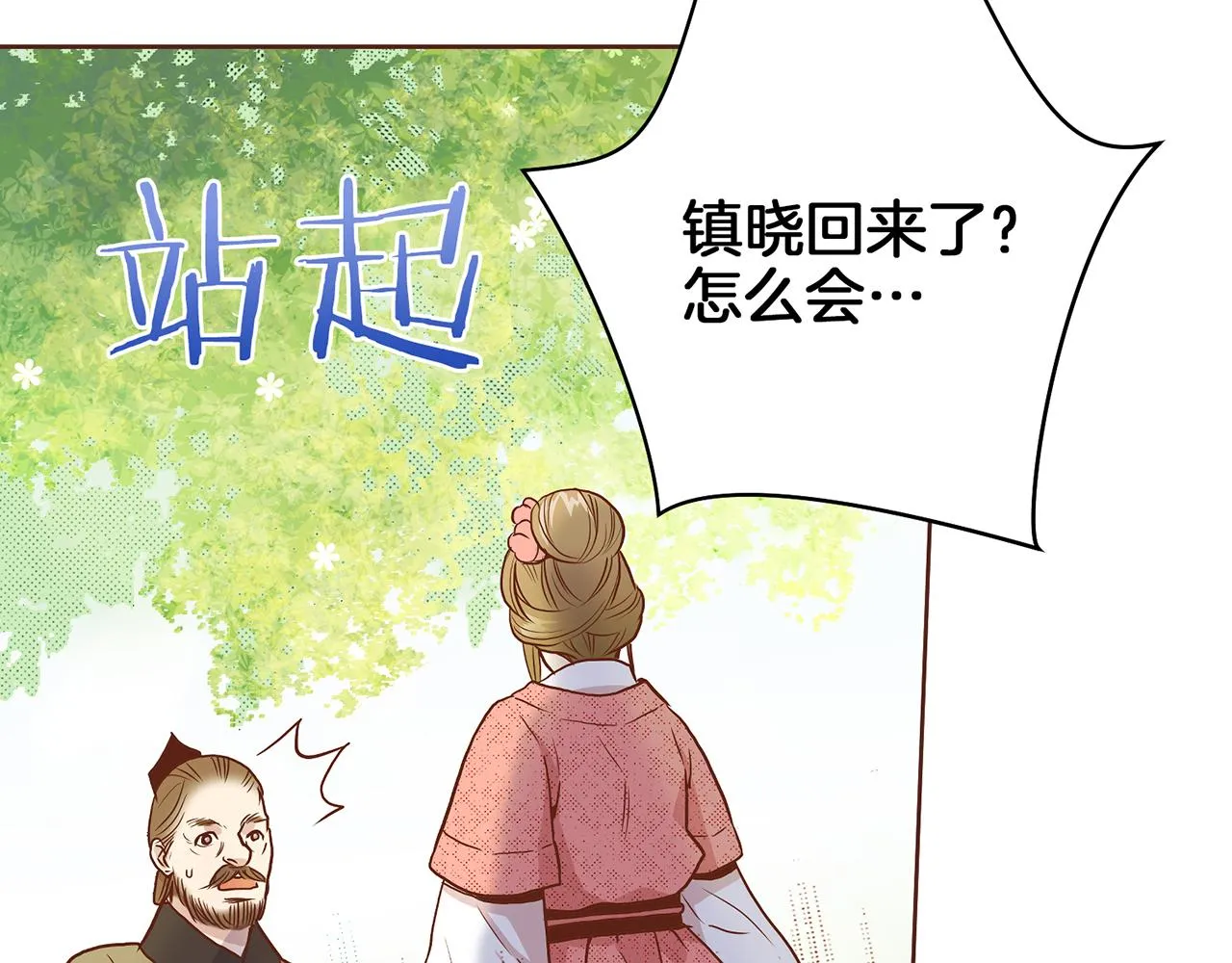 第25话 父女相见 第50页