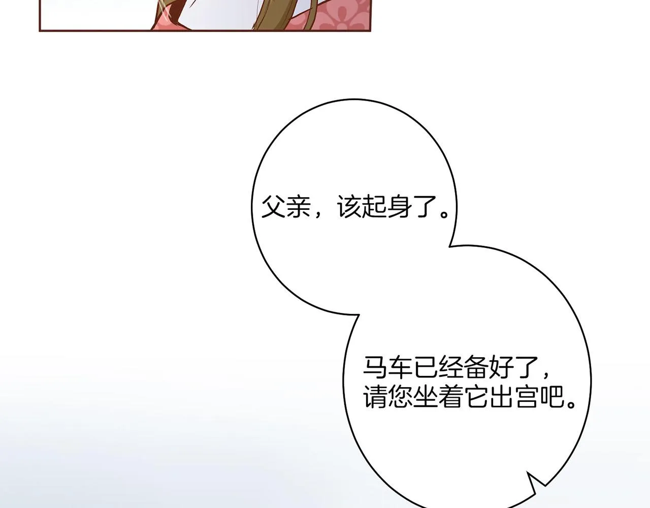 第25话 父女相见 第55页