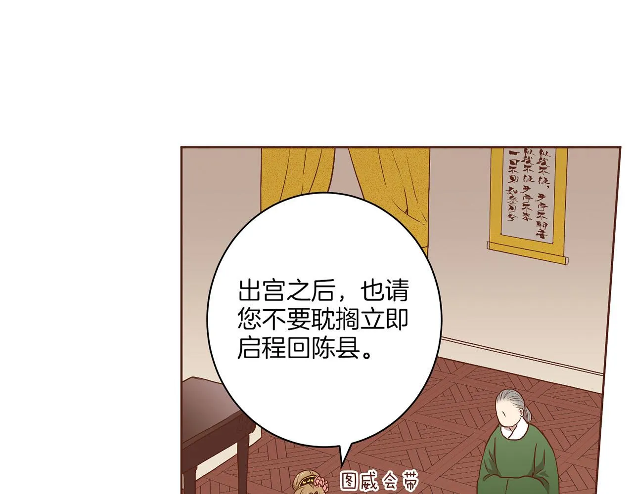第25话 父女相见 第57页