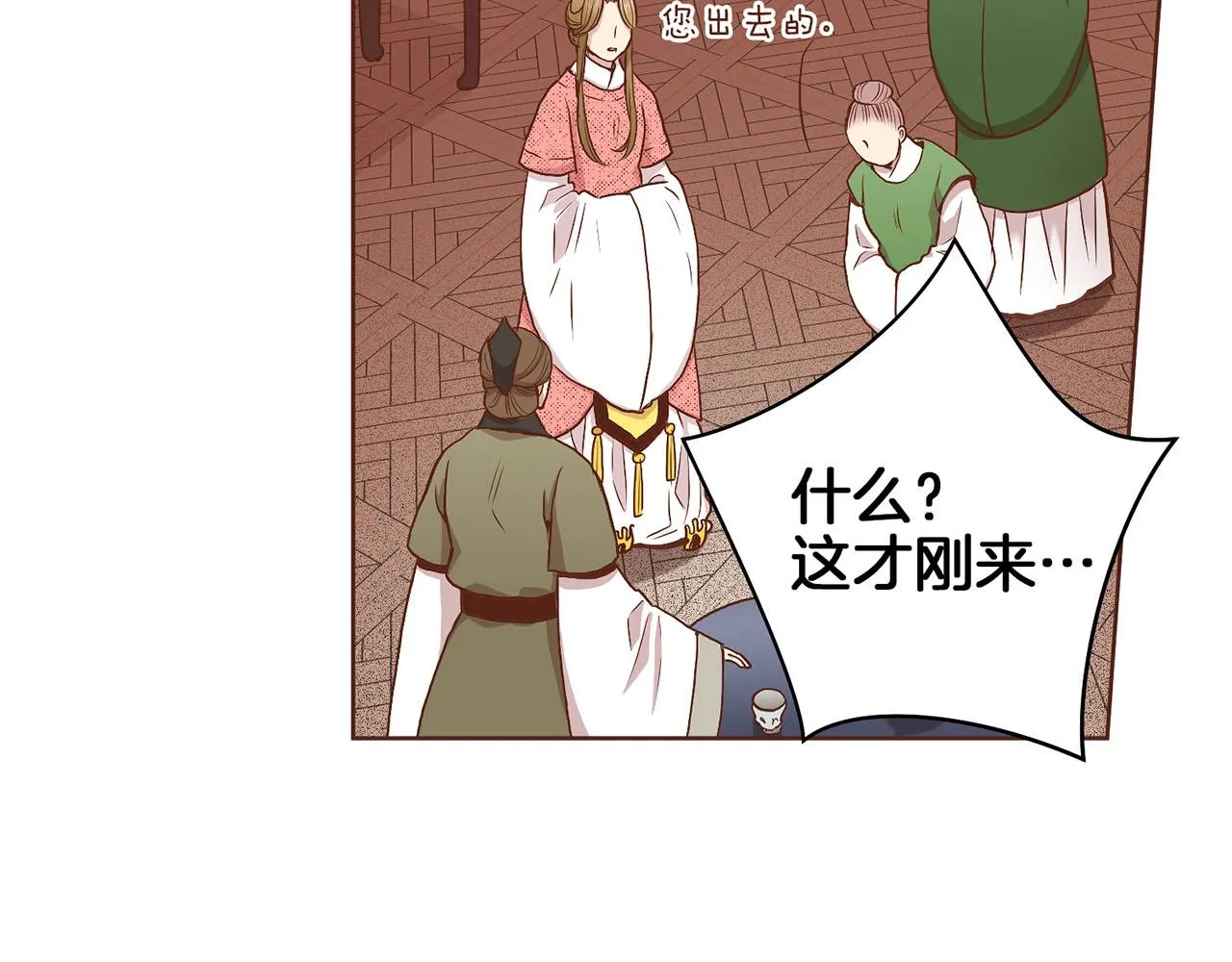 第25话 父女相见 第58页