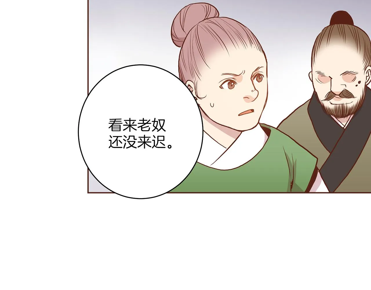 第25话 父女相见 第69页