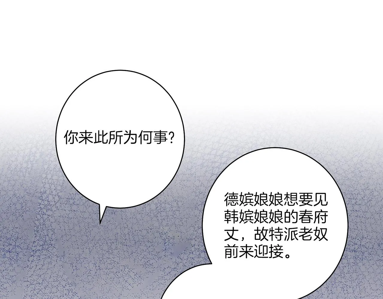 第25话 父女相见 第72页