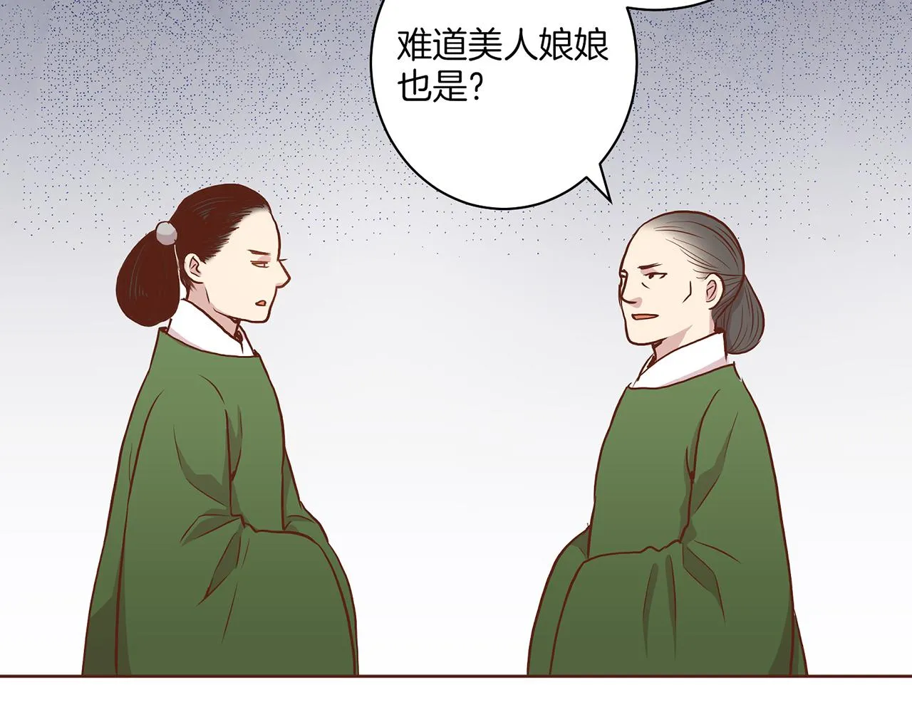 第25话 父女相见 第73页