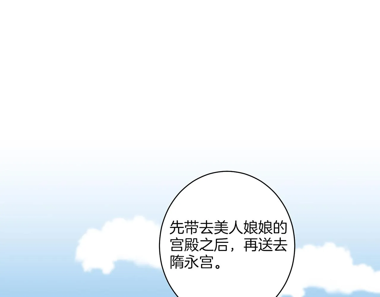 第25话 父女相见 第74页