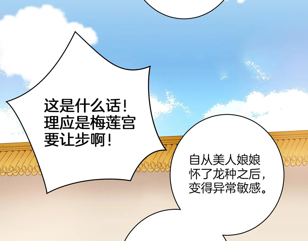 第25话 父女相见 第75页