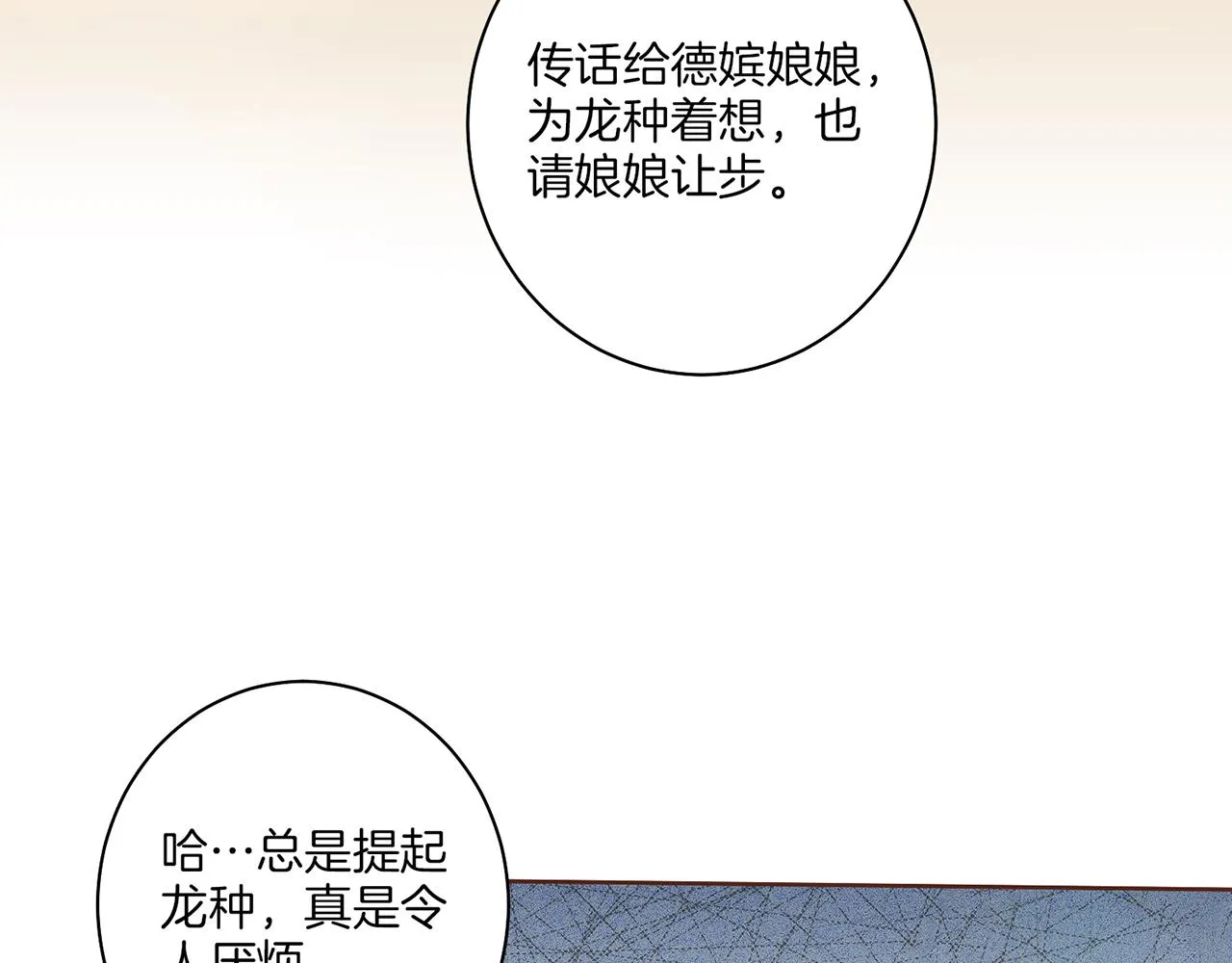 第25话 父女相见 第76页