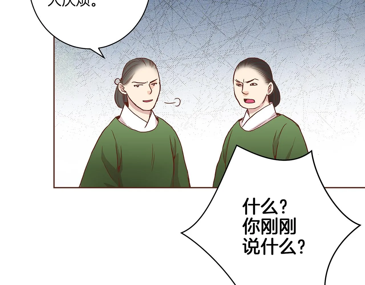 第25话 父女相见 第77页