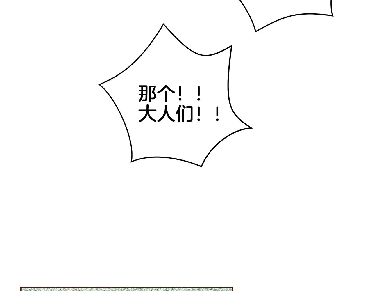第25话 父女相见 第78页