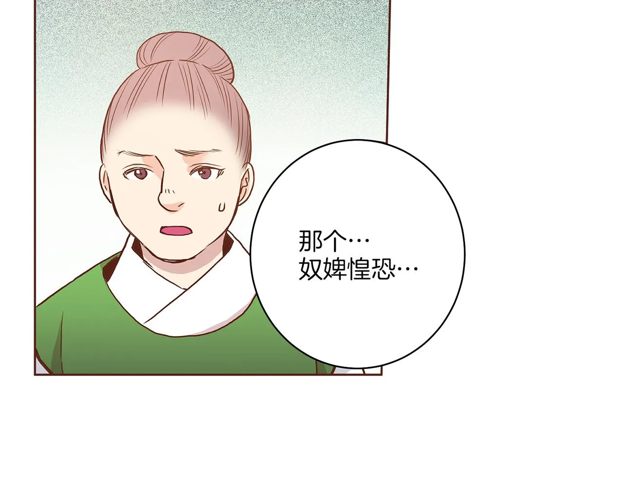 第25话 父女相见 第79页