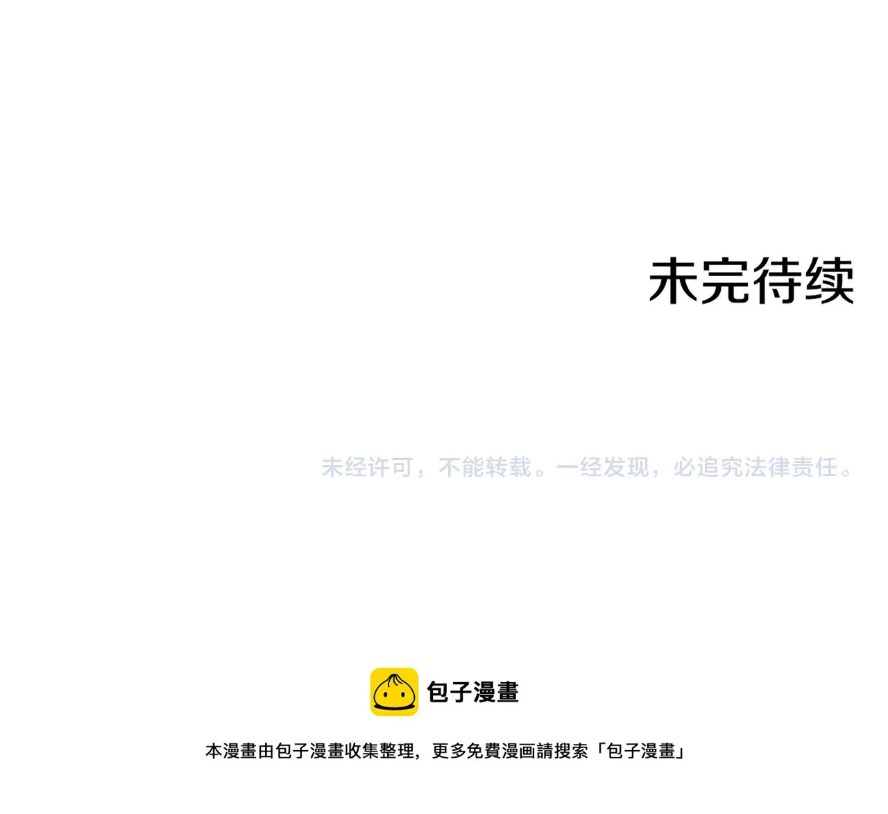 第25话 父女相见 第81页