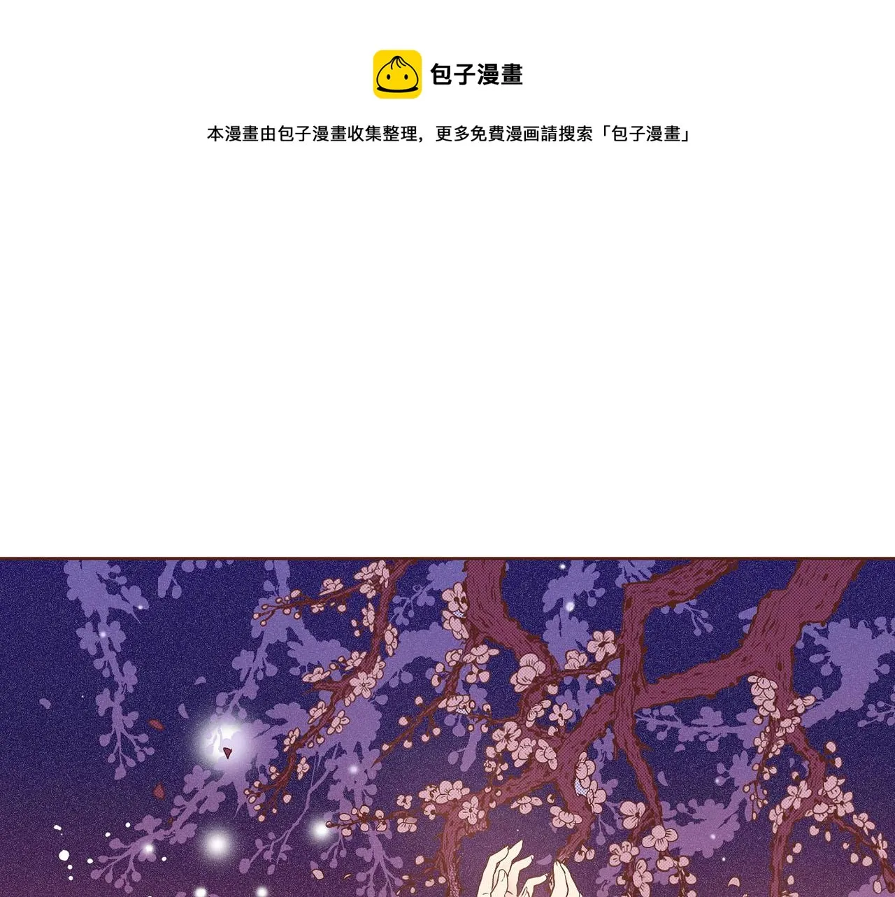 第29话 证明清白！ 第1页