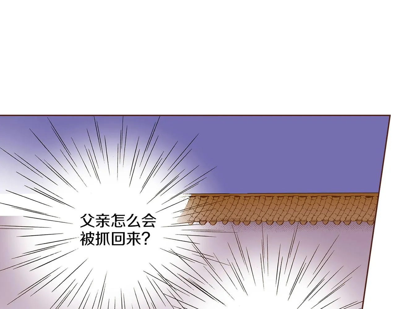 第29话 证明清白！ 第9页