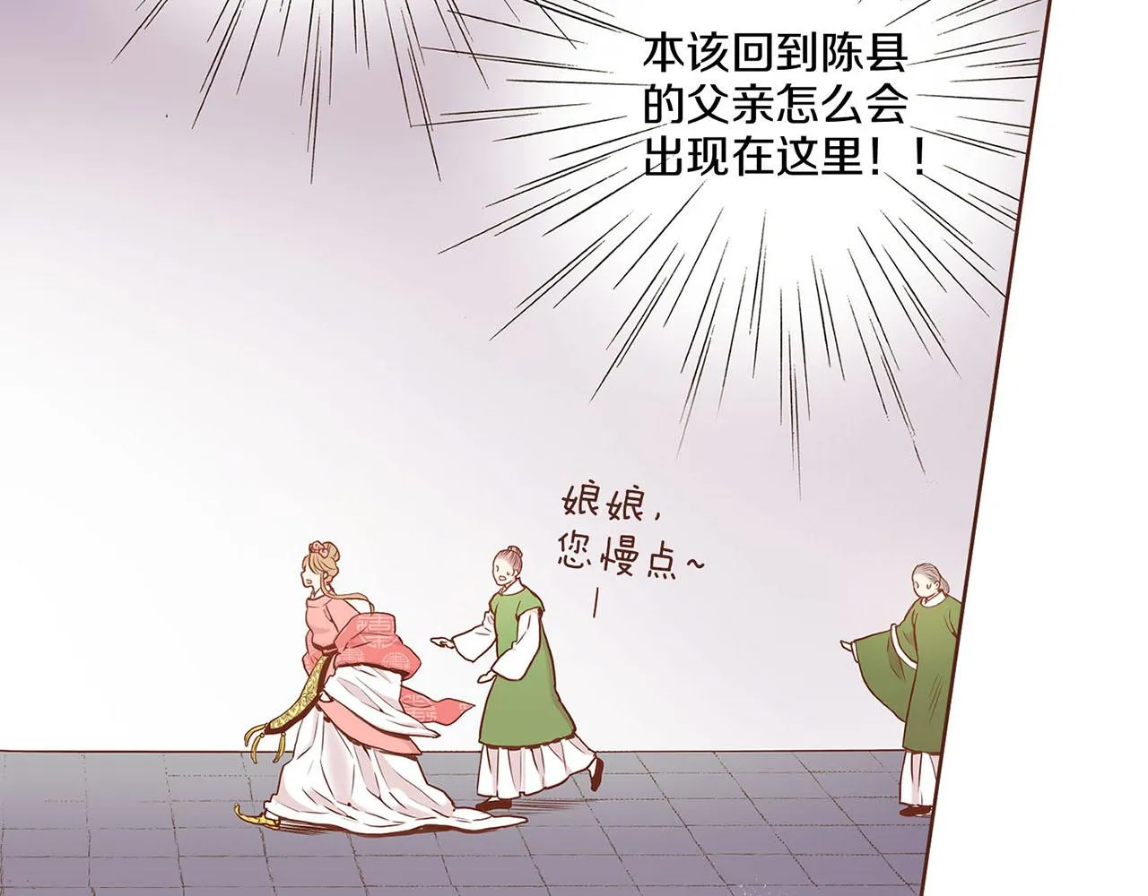 第29话 证明清白！ 第10页