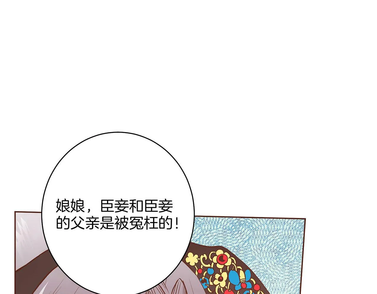 第29话 证明清白！ 第16页