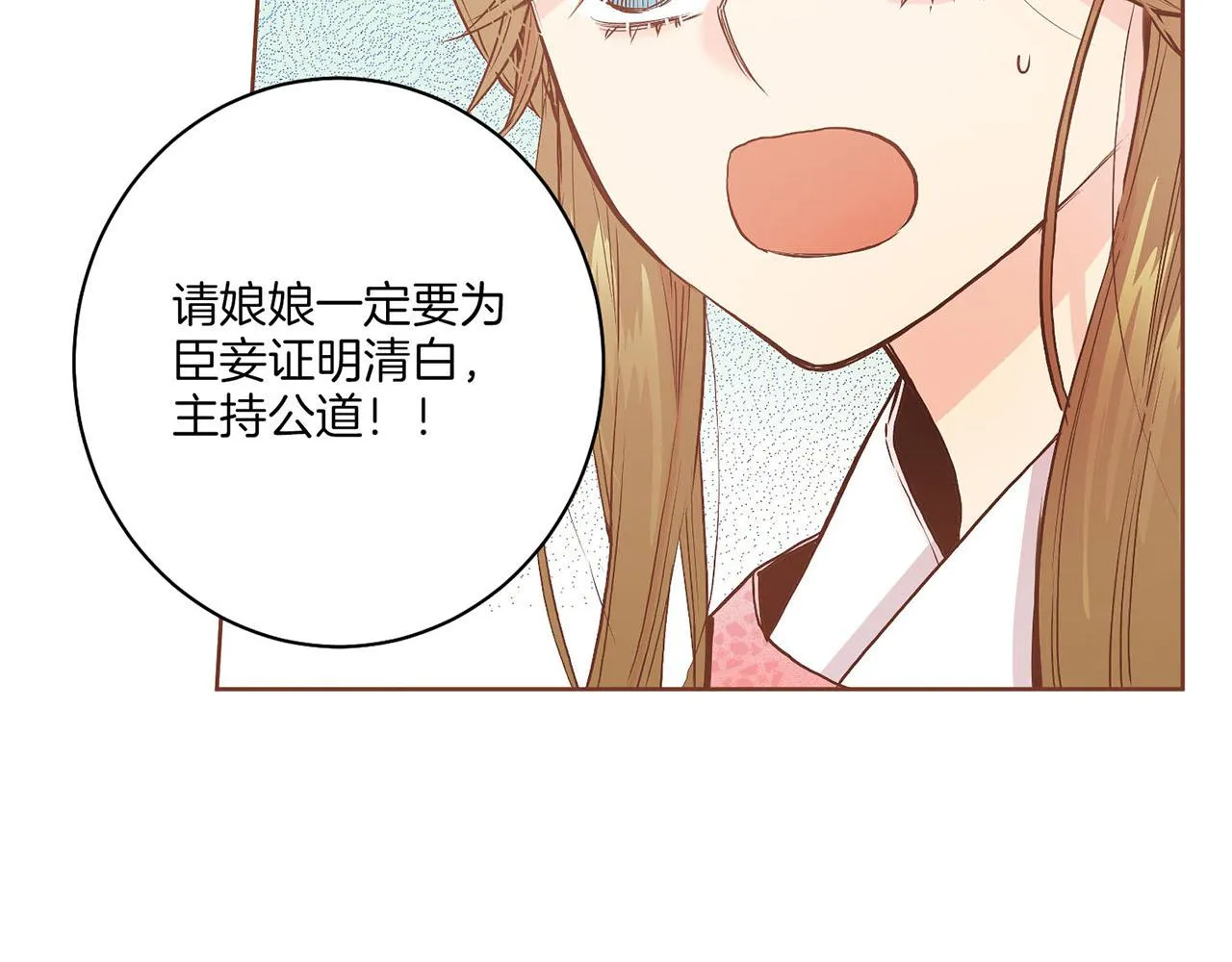 第29话 证明清白！ 第19页