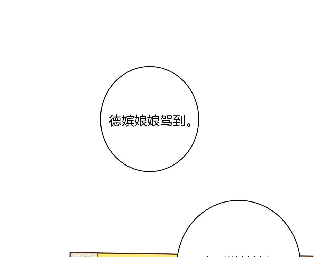 第29话 证明清白！ 第26页