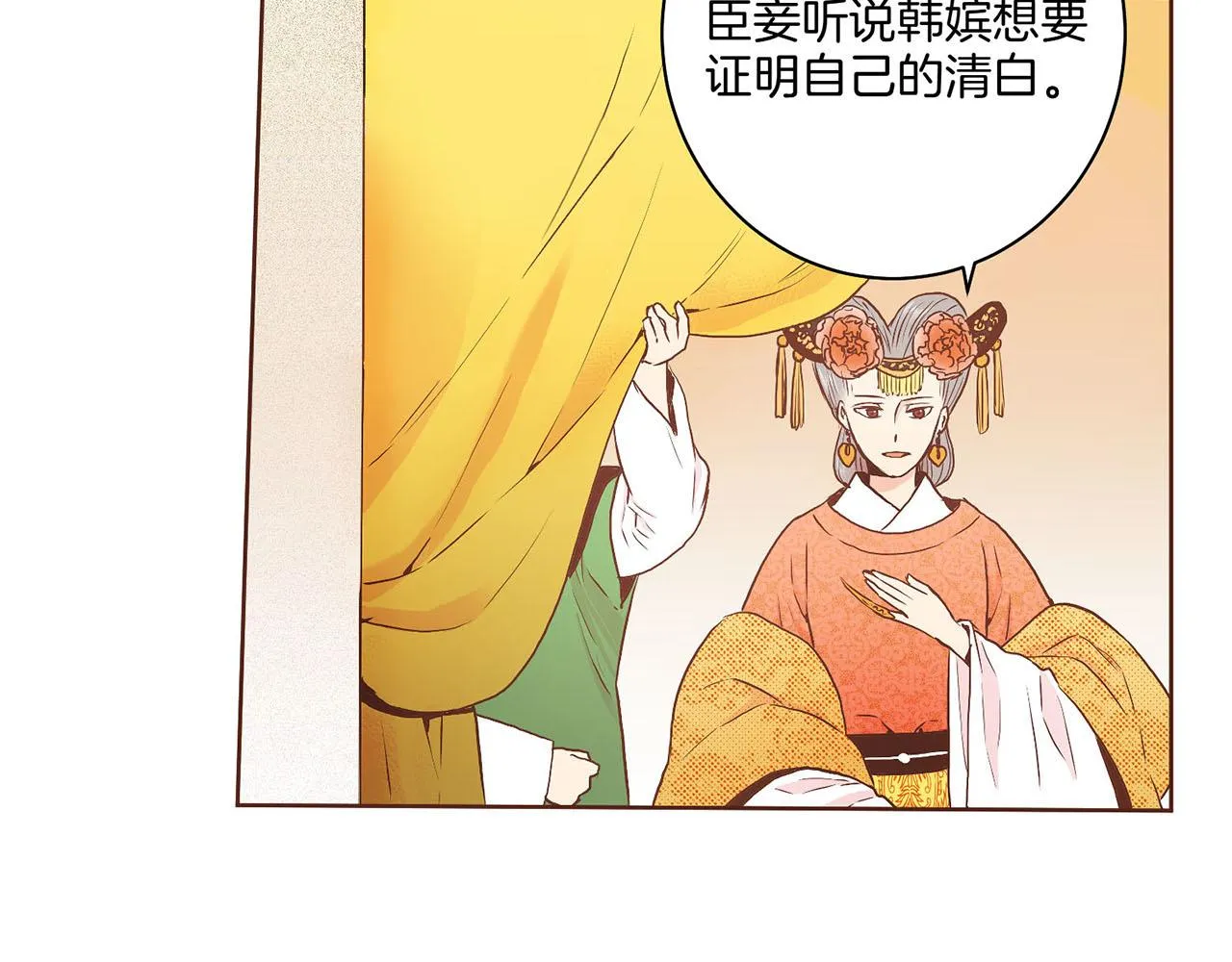 第29话 证明清白！ 第27页