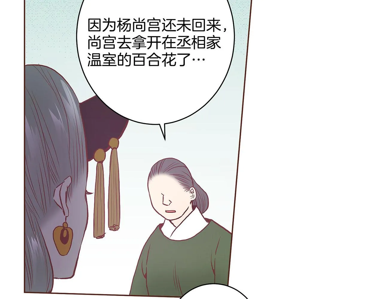 第29话 证明清白！ 第29页