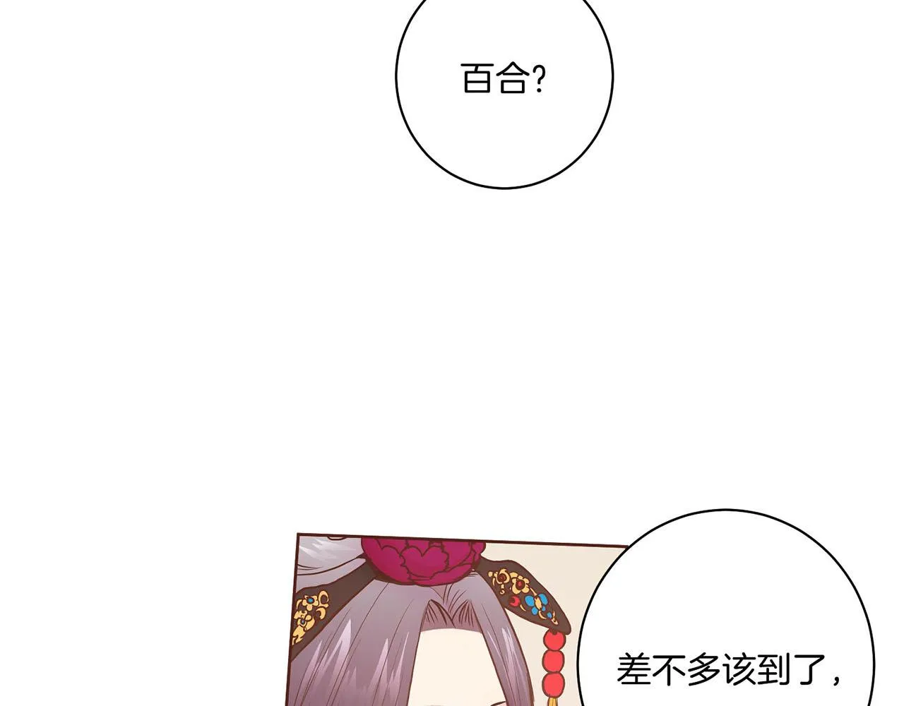 第29话 证明清白！ 第30页