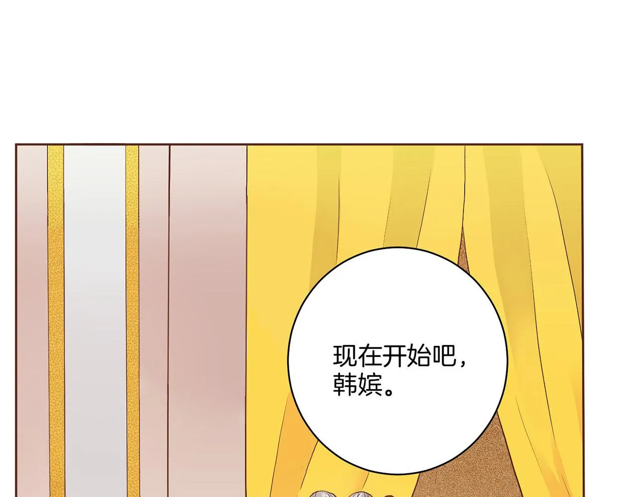 第29话 证明清白！ 第32页