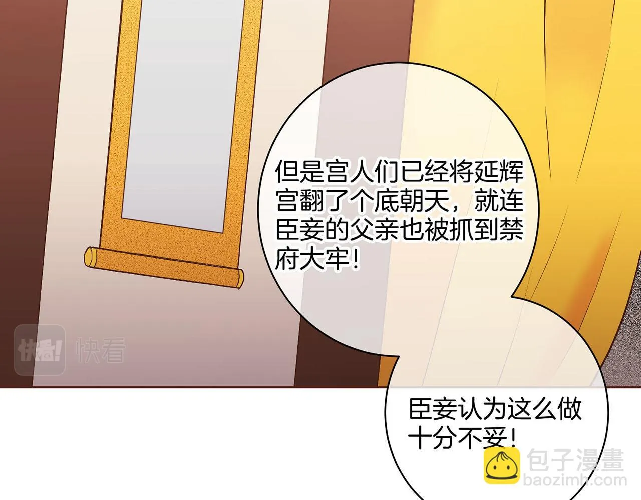 第29话 证明清白！ 第36页