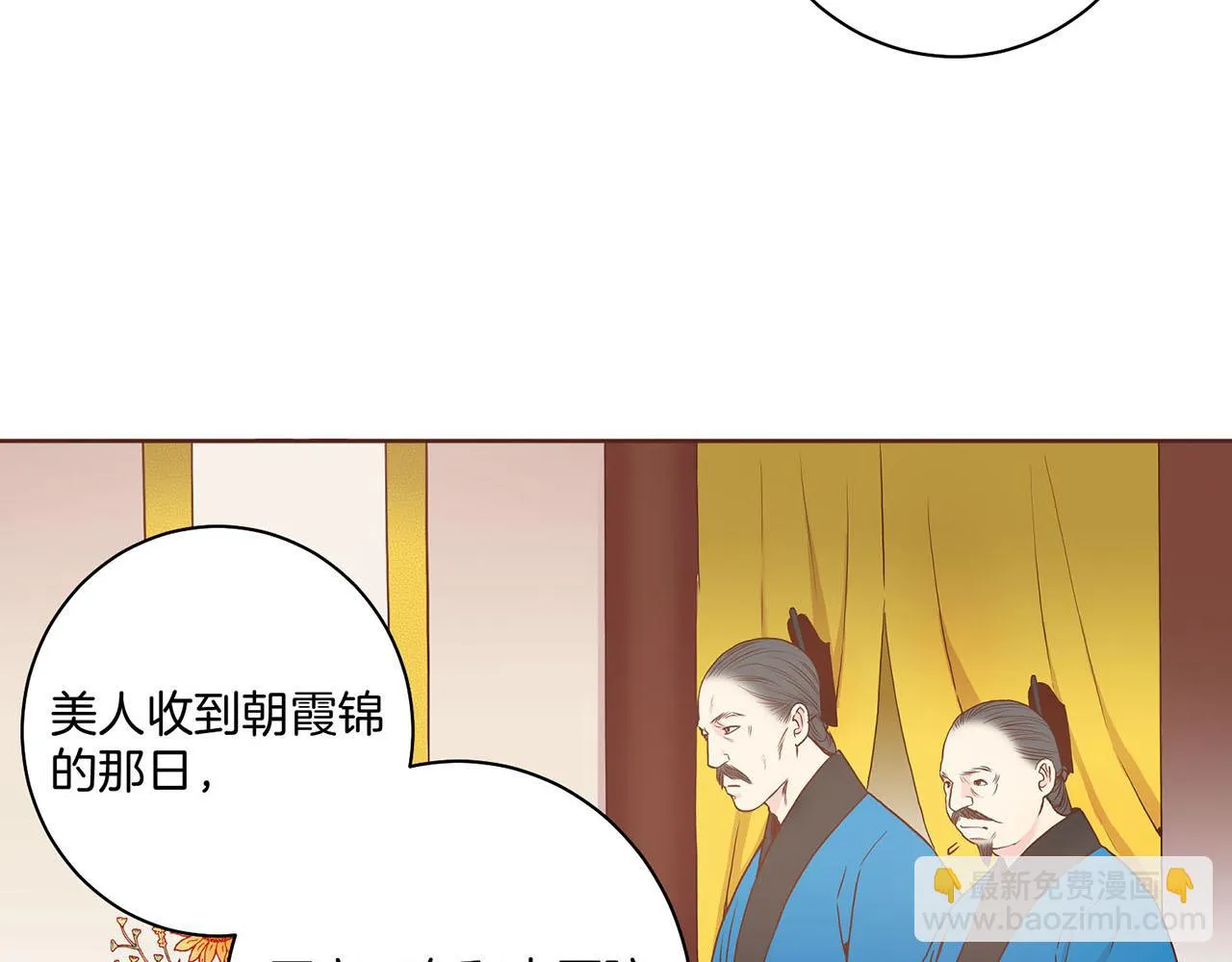 第29话 证明清白！ 第37页