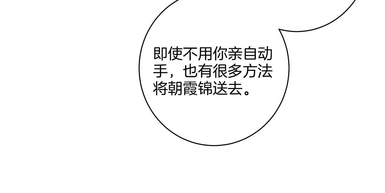 第29话 证明清白！ 第40页